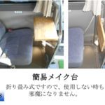 マイクロバスの室内の写真です。