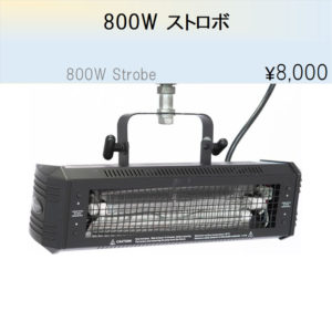 SPECIAL LIGHT | 照明機材 | 日本照明株式会社 公式サイト