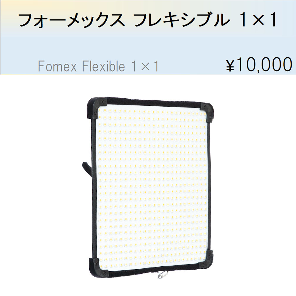 LED | 照明機材 | 日本照明株式会社 公式サイト