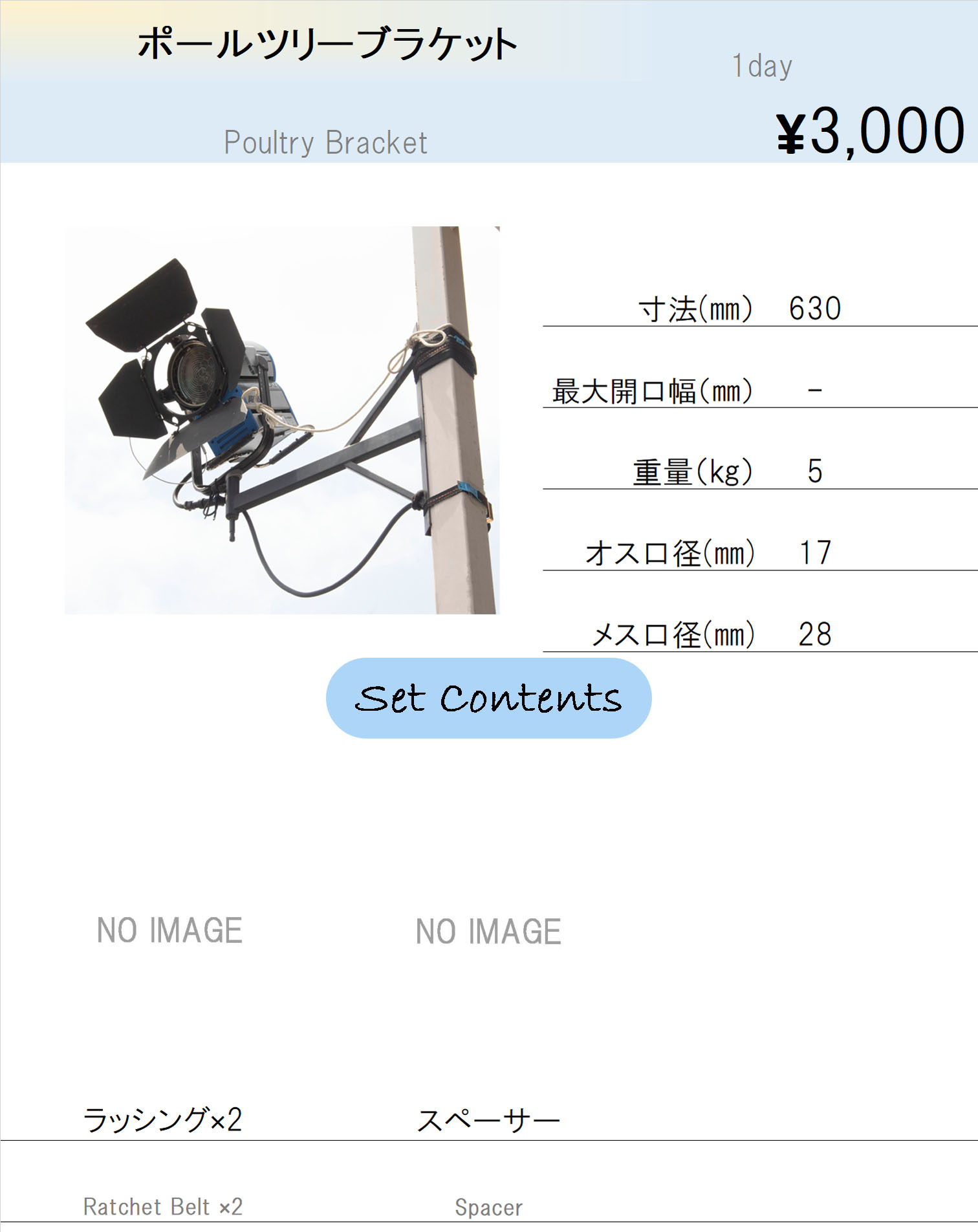 GRIP | 照明機材 | 日本照明株式会社 公式サイト