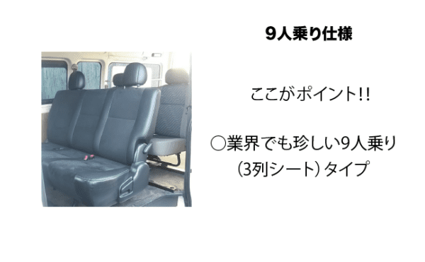 ハイエース7