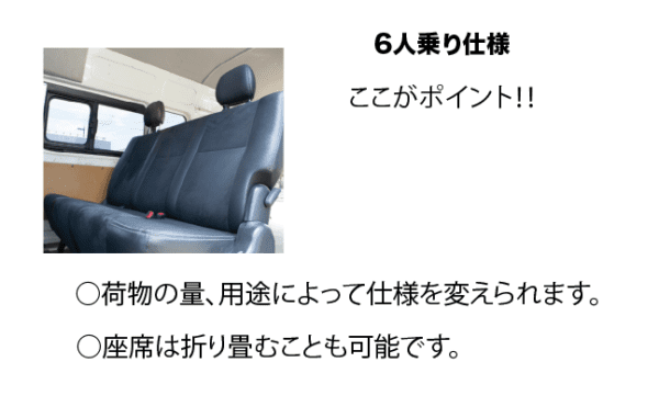 ハイエース6