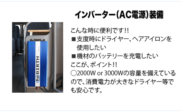 マイクロバス⑥