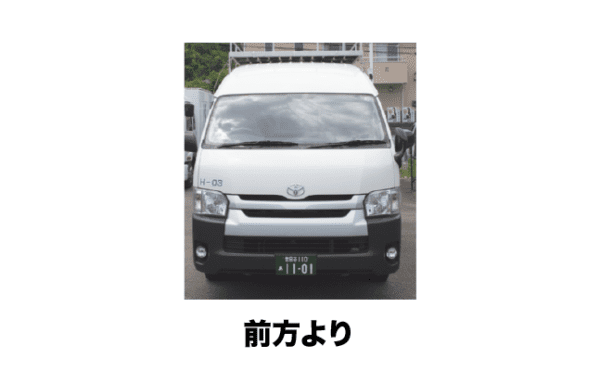 ハイエース前方