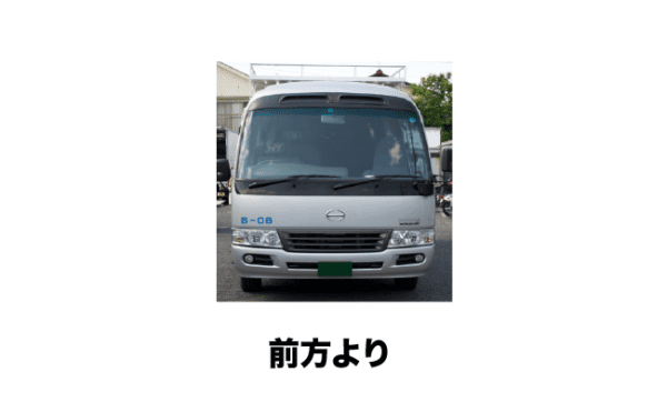 マイクロバス正面