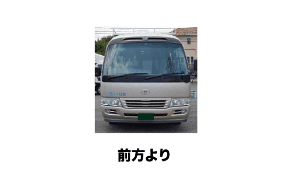 マイクロバス正面