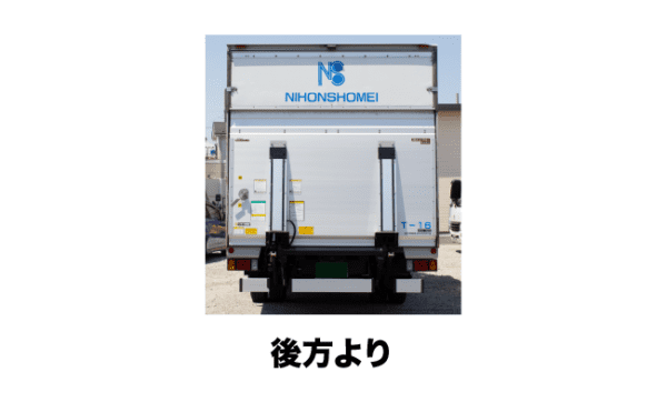 トラック1後ろ