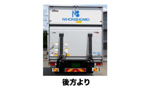 WT後方